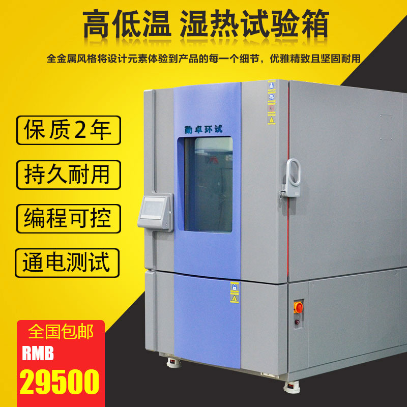 High and low temperature test case constant temperature and humidity damp heat tester hot and cold shock damp heat alternating analog environment aging box