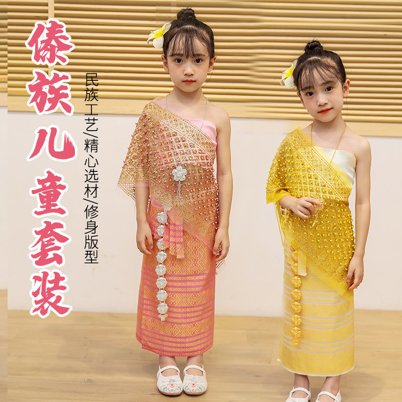 61 Children Performance clothes Dai ethnic girls Yunnan ethnic costumes Thai style Dai style Skirt Suit Splash Water Festival