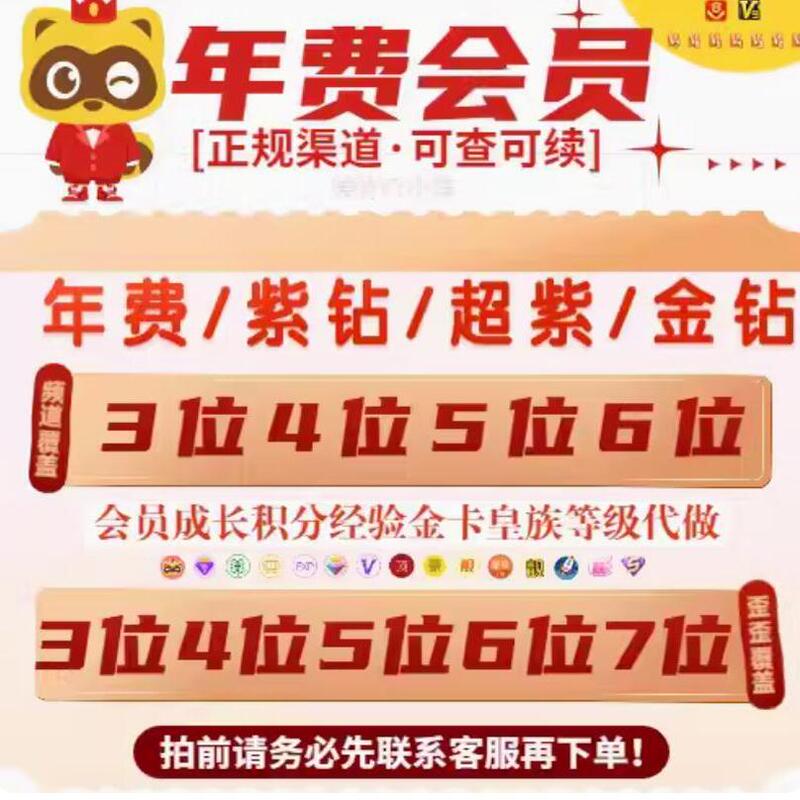 Yy Proxy Service/Channel Protection/Gift Card/Check-In Icons/Level Boosting Service/Yo Proxy Service/Coverage Code