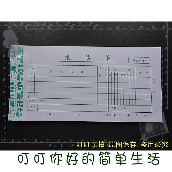 35K-50 pages Reimbursement list 106*214mm