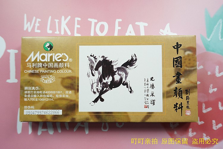 Malley brand 12 color*5ml Chinese painting E1301 (with anti-counterfeiting code)