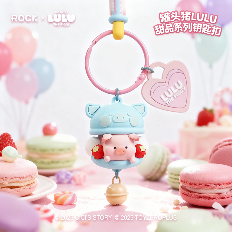 Canned Pig Lulu Dessert Series Keychain Backpack Pendant Car Keychain Cute Pendant Toy Birthday Gift