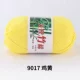 Желтый 9017