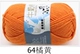 Оранжевый 64