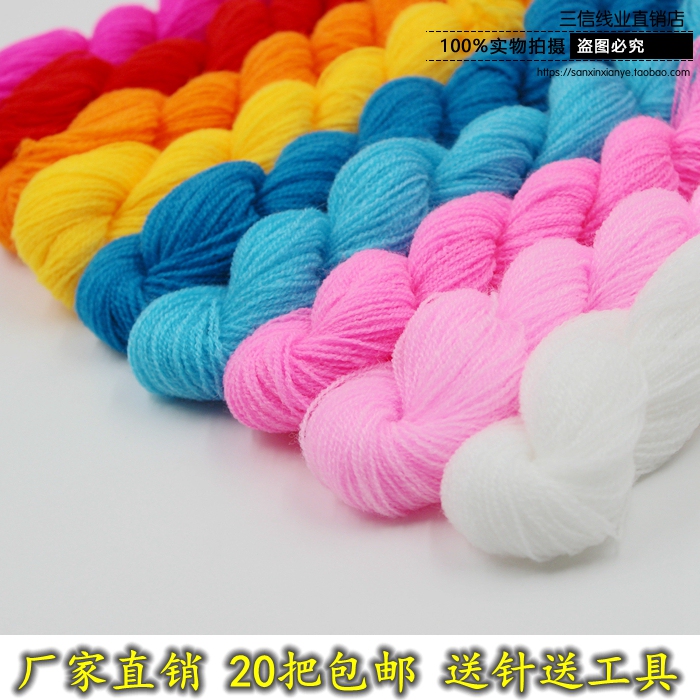 Cashmere Fine Yarn Acrylic Yarn Puffy Yarn Acrylic Needlework Embroidery Thread DIY Doll Yarn Hand Knitting