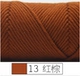Красный коричневый 13#