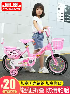 Phoenix children's bike girl Princess bike 2-3-6-7-10-year-old child 14-16-18 inch bicycle