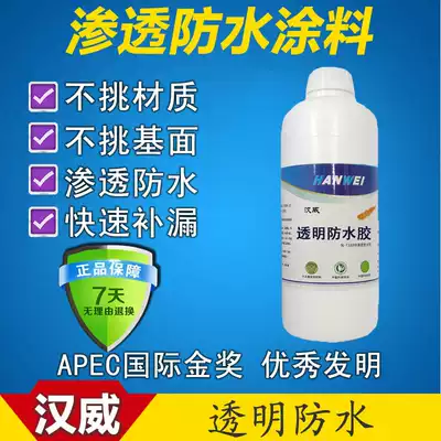 Hanwei makeup room gap leakage plugging glue Tile waterproof glue Mud seepage plugging transparent waterproof coating