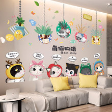 3D立体可爱猫咪墙贴纸贴画