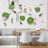 Наклейка для гостиной, диван, наклейки на стену для спальни, декор, самоклеющиеся обои, китайский стиль, генерирование электричества