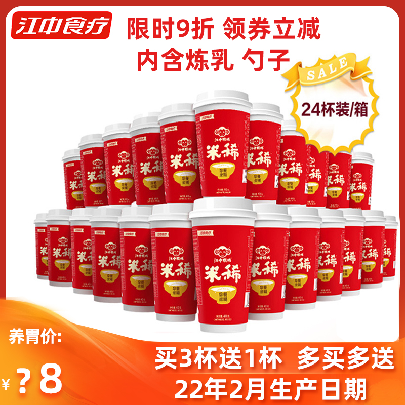 (Buy 3 delivery 1) Jiangzhong Monkey Mushroom Rice Rare Cup Loaded Breakfast Nourishing the Nutritional Monkey Mushroom Rice Rare Monkey Head Mushrooms