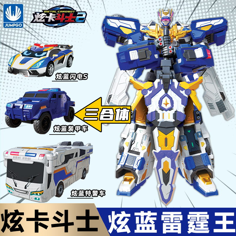 Shine Card Fighter 2 Shine Blue Thunder King Lightning Summoner S Transformation Fusion Mecha Car Children's Day Gift Toy for Boys