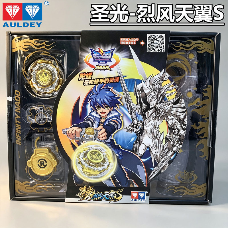 Audi Double Diamond Hurricane Battle Spirit Holy Light Burst Series Gale Wing S Gyro Limited Edition Set Boys' Battle Toy Audi Double Diamond Hurricane Battle Spirit Holy Light Burst Series Gale Wing S Gyro Limited Edition Set Boys' Battle Toy