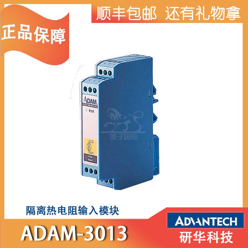 Advantech ADAM-3013 14 11 isolation thermal resistance input data acquisition module DAQ signal conditioning module