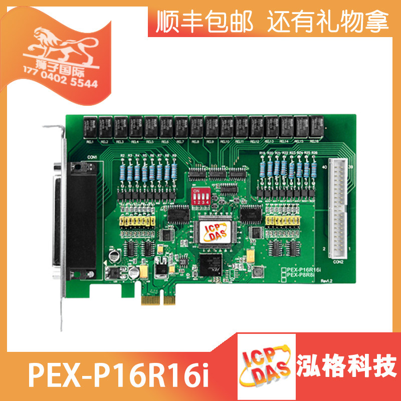 Taiwan ICP PEX-P16R16 16-way isolated digital input acquisition card PEX-P64