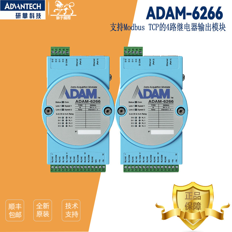Research & Research ADAM-6217 6224 6224 6251 6251 6256 6260 6266 6266 Tainet IO Module special price