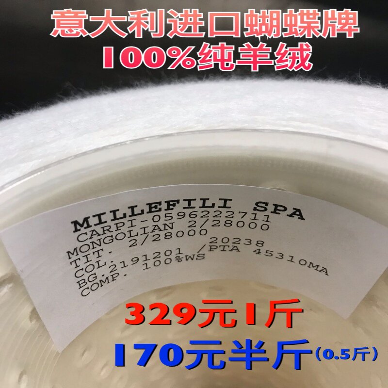 Italian import original MILLEFILI BUTTERFLY PLATE 100% pure cashmere soft and comfortable machine bracelet