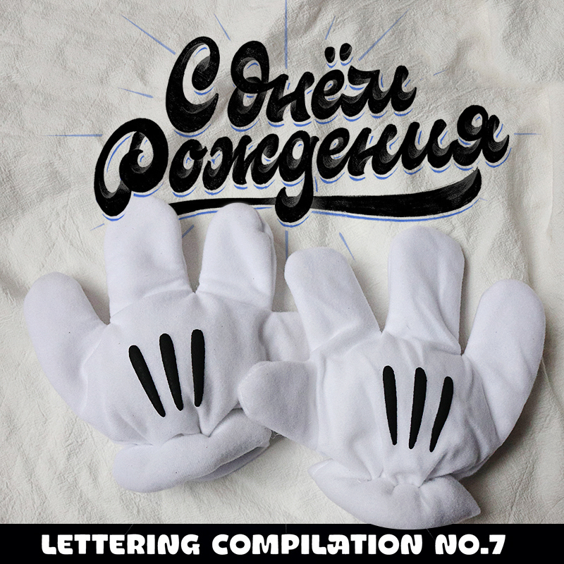 Go to Paradise Children with cute little gloves.