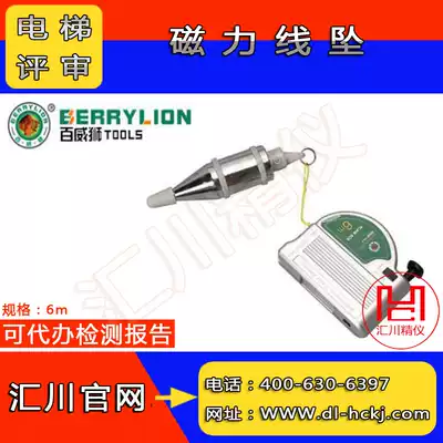 Elevator review Bailey Lion 6M magnetic wire hammer magnetic wire drop hammer agent test measurement report