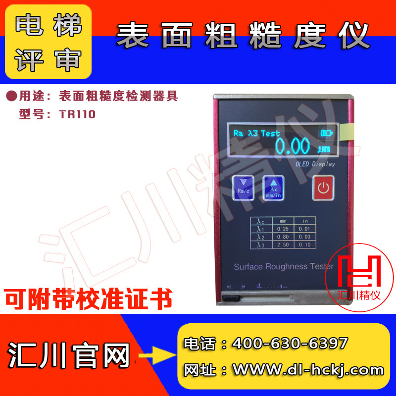 Elevator Review Surface Roughness Detection Appliance Ribo leebTR110 Surface Roughness Gauge Calibration Certificate-Taobao