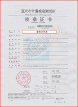 A1 A2 Class B Elevator Qualification Vibration and Starting and Braking Speed Tester Measurement and Calibration Certificate Report