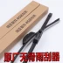 Lưỡi gạt nước không xương Baojun 730 560 gạt nước 630 310 510 610 nhà máy sản xuất ban đầu đặc biệt