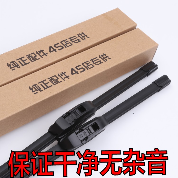 Cần gạt nước chính hãng Volkswagen magotan CC sagitar Passat Langyi Golf 6 Tiguan Baolai gạt nước 7 bản gốc - Gạt nước kiếng can gat nuoc xe oto
