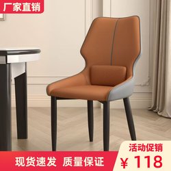 Nordic Light Luxury Dining Table and Chairs, Simple Modern Home Dining Chairs, Hotel Mahjong Negotiation Italian-Style Backrest Chairs, Chess and Card Chairs