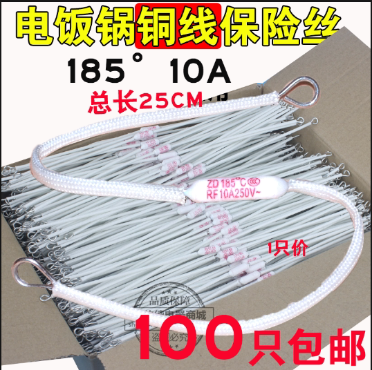 Extended RF 185 degree temperature fuse for rice cooker overtemperature protection 250V10A heat fusing thermistor