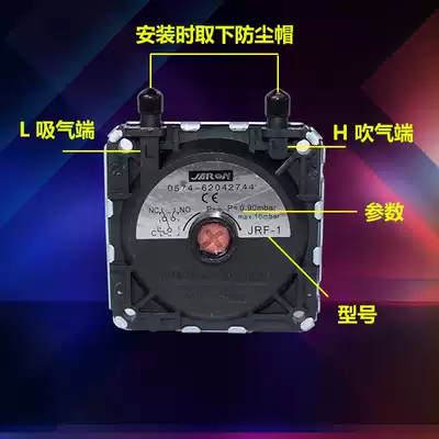 Applicable to Linnay Wanjiale Wanjiale Meimei gas water heater accessories air pressure switch JRF-1 Jiarong