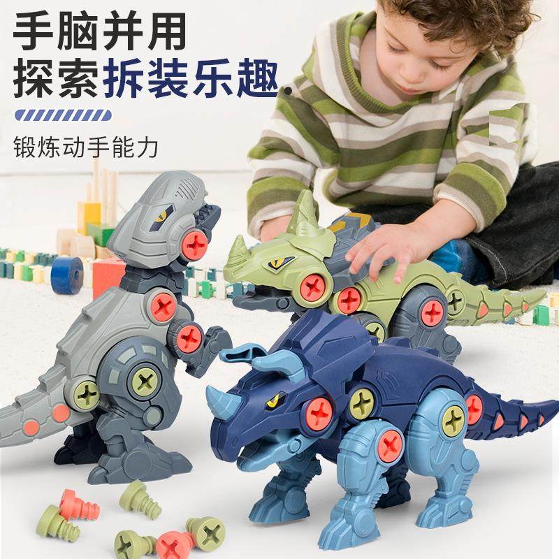 Assembled dinosaur toy children screw screws Puzzle Dismantling combined barking dragon deformation Fear Dragon Egg Boy 2 years 3