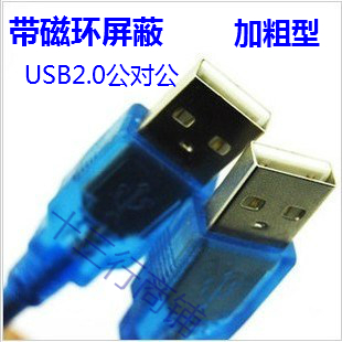 USB public-to-public line USB pairing line 2 USB male heads USB power supply line data line extension line 5 meters