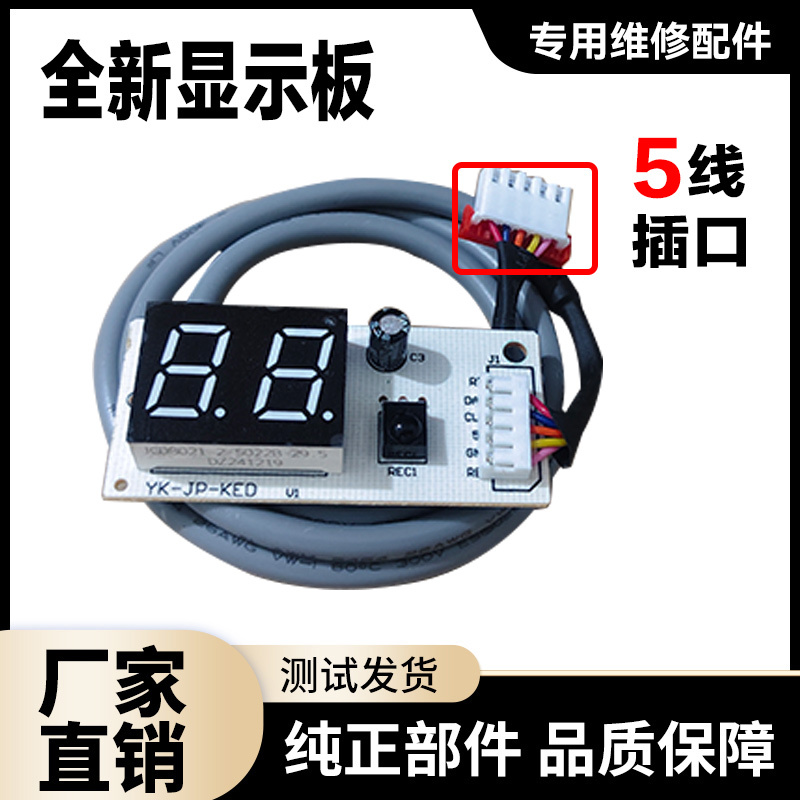 Suitable for the New Guangdong Mitsubishi Shenzhen Mitsubishi Deep Pine Air Conditioner Internal Unit Display Board Receiver