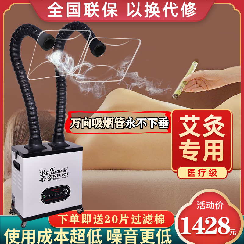Moxibustion Smoke Purifier I Home Smoke Smoke Exhaust System Mobile Home Suction Smoke Equipment Soldering Smoke Exhaust Machine