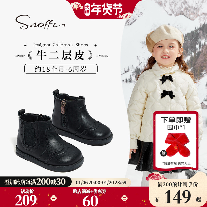 スノフィー ガールズ ブーツ プラス ベルベット 秋冬 ブローグ レザー ブラック ベビー 子供 レザー ショートブーツ