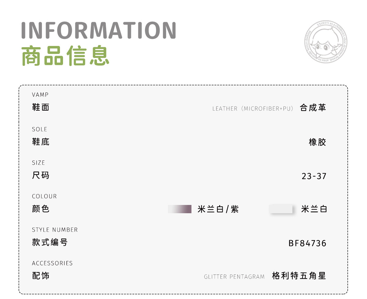 开学季｜斯纳菲女童小白鞋星星板鞋秋新款儿童软底轻便学生休闲鞋 — 9