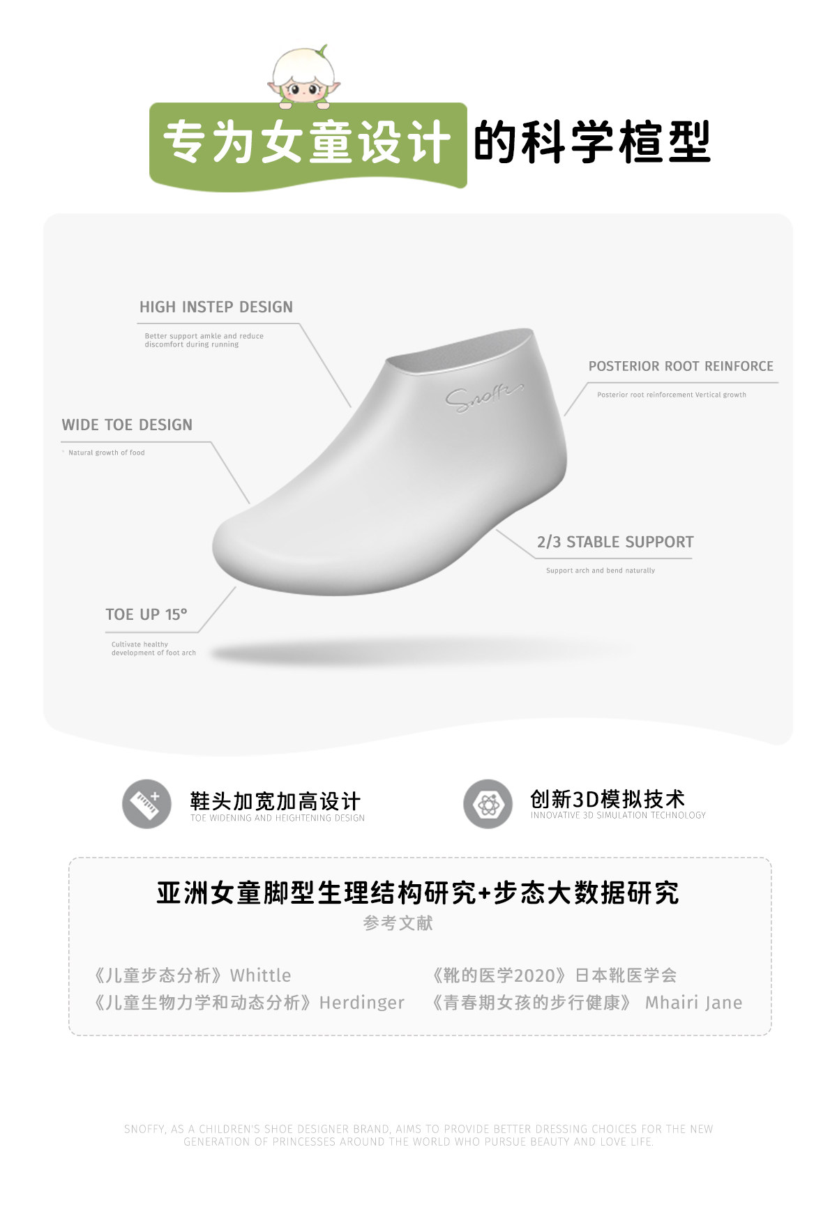 开学季｜斯纳菲女童小白鞋星星板鞋秋新款儿童软底轻便学生休闲鞋 — 6