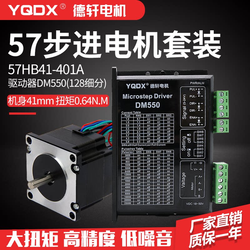 57 stepping motor suit fuselage 40 5MM torque 0 64N m fit DM542 Drive 128 subdivision