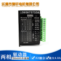 42 57 stepper motor driver TB6600 upgrade 32 segments 4 0A spot