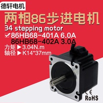 86 Two-phase progress Motor high 68mm torque 3 04Nm engraving machine feeder DMH860 Dexuan motor