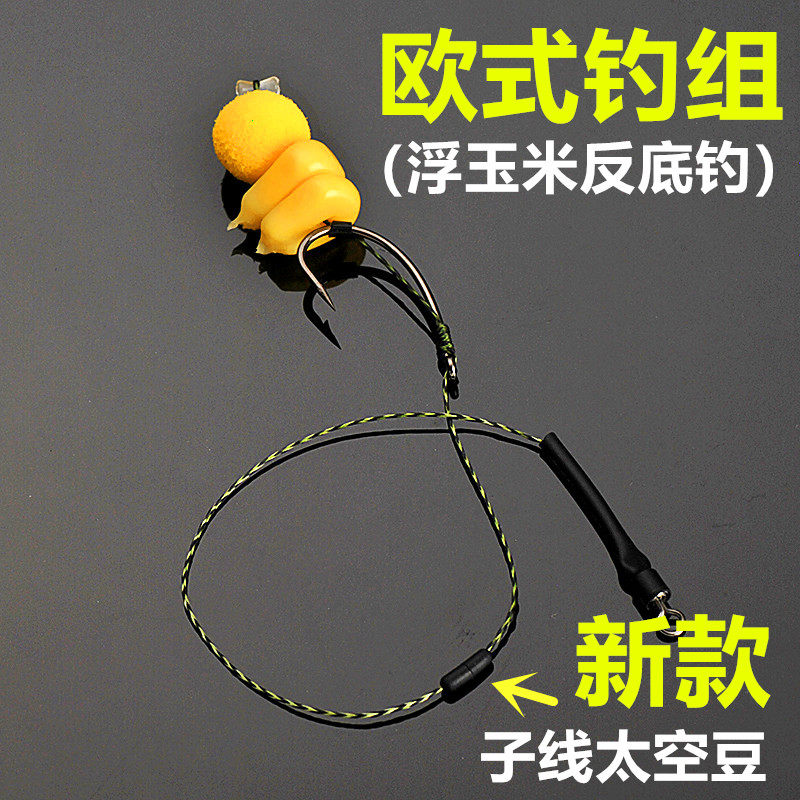 欧式反底钓组:解锁野钓新姿势,鲤鱼草鱼青鱼统统拿下!-鱼钩-淘宝好物网