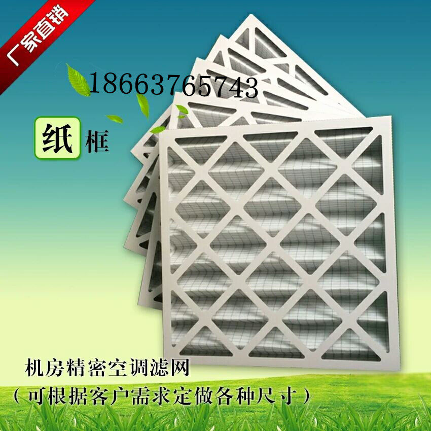 Paper Filter CPP650*473*46mm (G3) Emerson Filter DME3000 07 12