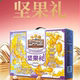 [Three Squirrels_Nut Gift Pack Xiangzuan Edition 2475g/17 Bags] New Year's Gift Box Snack Pack