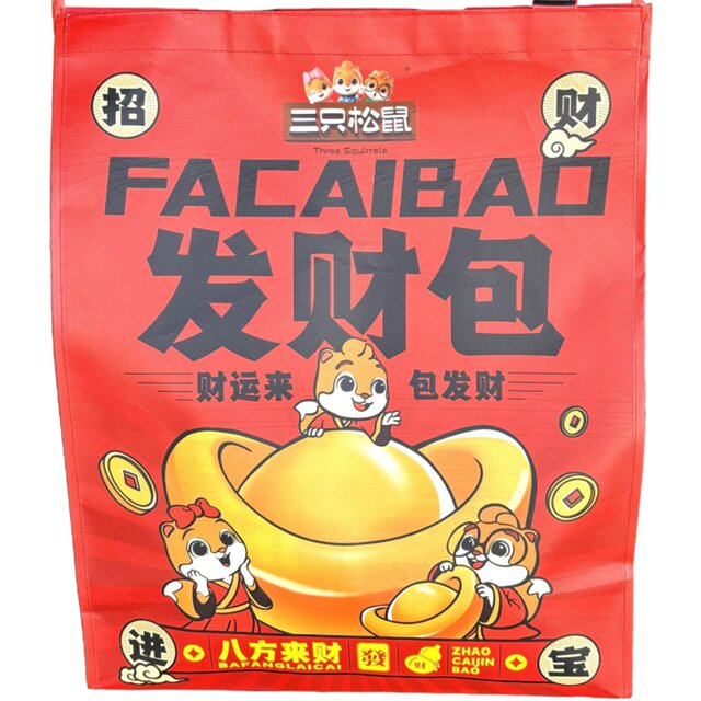 Three Squirrels Cartoon Fortune Pack 1381g Nut Gift Box New Year Snack Gift Pack Cute and Fun Gift Giving