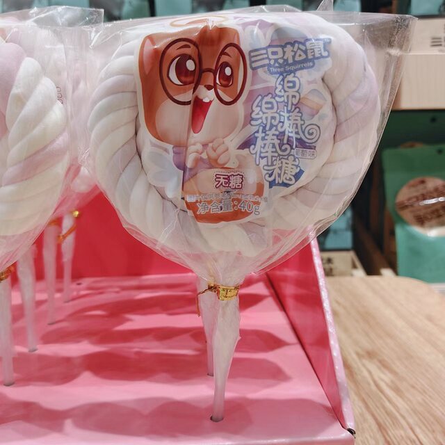 Three Squirrels Marshmallow Lollipop Sugar-Free Heart-Shaped Marshmallow Children's Day Gift Confession Candy Magic Heart Shape