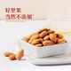 Three squirrels hand-peeled almonds 90g casual snacks roasted almonds daily nuts and dried fruit snacks