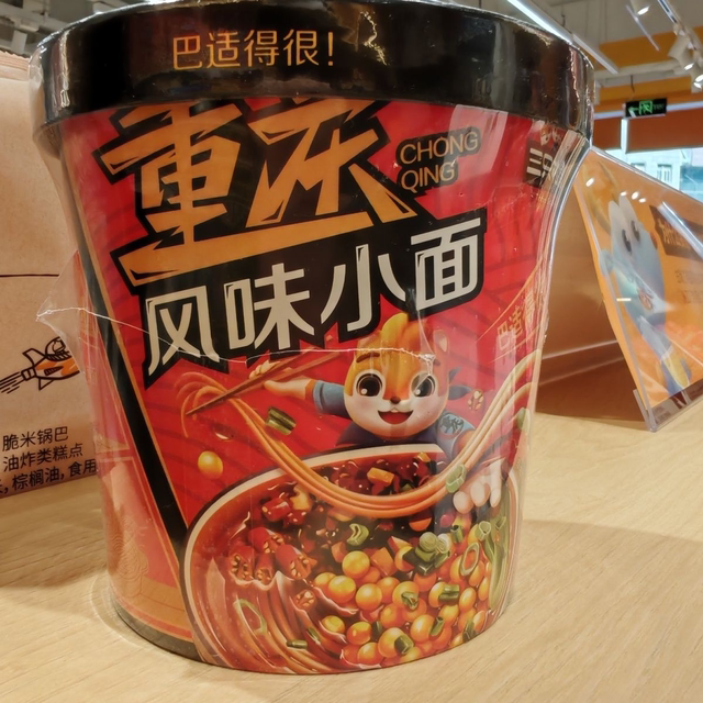 Three Squirrels Chongqing Noodles 108g Instant Noodles for Dormitory Brewing, Chongqing Specialty Spicy Instant Snack for Late Night Meals