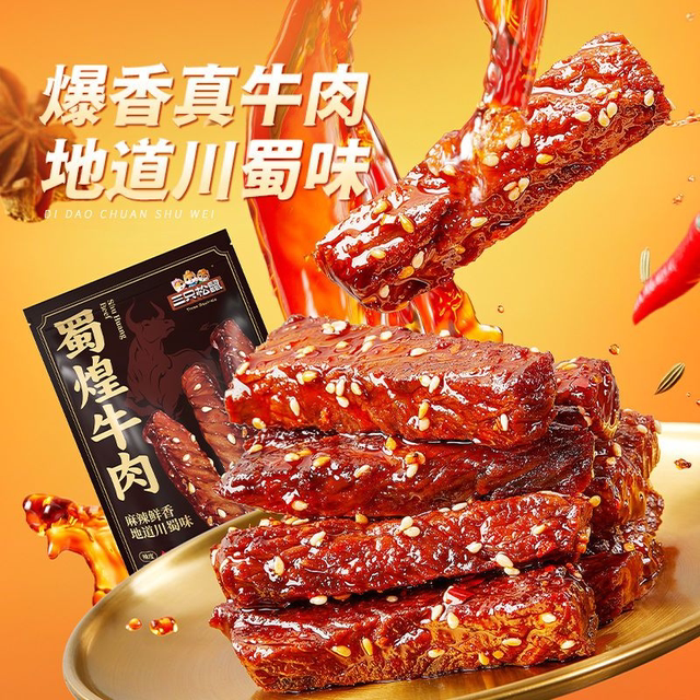 Three Squirrels Shu Huang Beef Spicy Flavor 80g Casual Snacks Value Beef Jerky Spicy Craving Snacks