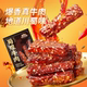 Three Squirrels Shu Huang Beef Spicy Flavor 80g Casual Snacks Value Beef Jerky Spicy Craving Snacks