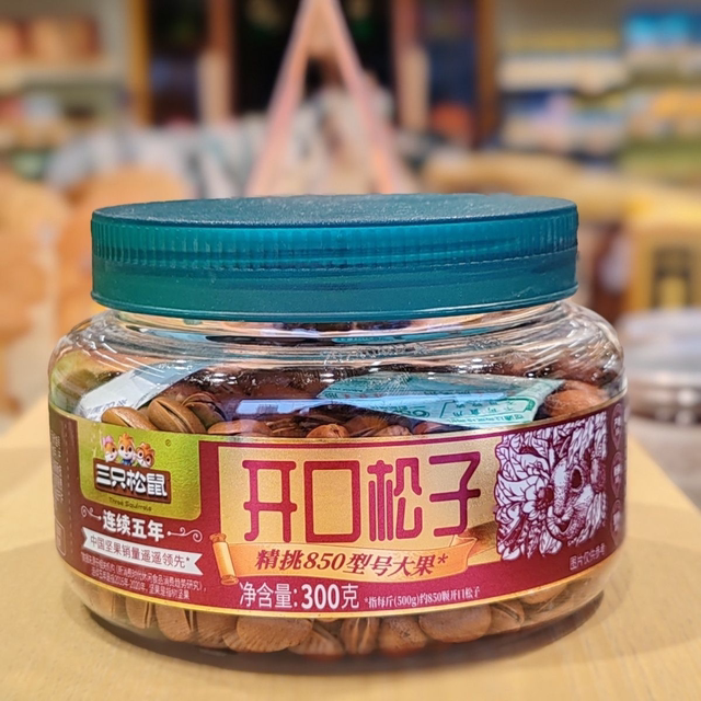 Three Squirrels Large Kernels Pine Nuts 300g Canned Nuts Roasted Snacks Leisure Snacks New Year Gift Box Northeast Pine Nuts